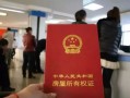 房产证怎么时候给你办(房产证怎么时候给你办过户手续)