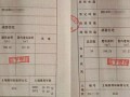 房产证加名字怎么上税(房产证上加名字要收税吗)