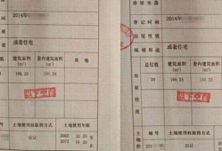 房产证加名字怎么上税(房产证上加名字要收税吗)