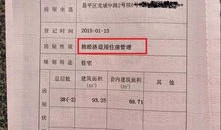 拿到房产证契税怎么退款(拿到房产证契税怎么退款啊)