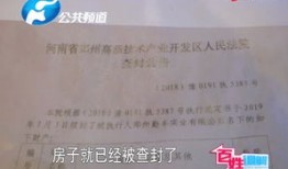 被查封的房产资料怎么查(查封房子怎么查)