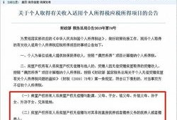 房产过户税收你怎么看(房产过户房产税如何征收)