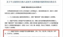 房产过户税收你怎么看(房产过户房产税如何征收)