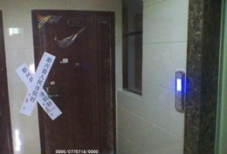 北京首次查封房产怎么办(北京查封265套房)