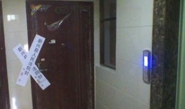 北京首次查封房产怎么办(北京查封265套房)