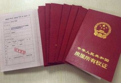 有房产怎么做抵押登记(有房产证怎么抵押)