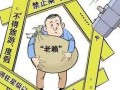 老赖欠债查封房产怎么处理(法院查封老赖房子最后怎样办)
