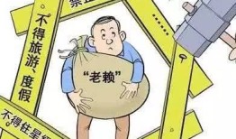 老赖欠债查封房产怎么处理(法院查封老赖房子最后怎样办)