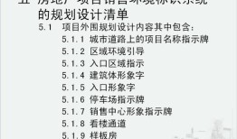 房产内容标签定位怎么写(房产内容标签定位怎么写范文)