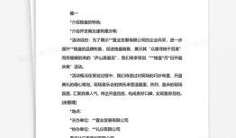 房产策划推荐信怎么写好(房产策划推荐信怎么写好一点)