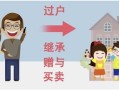父母房产原价怎么查的到(父母房产情况)