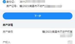 小学报名本地房产怎么填(小学报名本地房产怎么填写)
