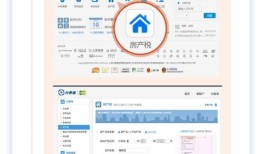 个人房产税网上怎么缴纳(个人房产税网上怎么交)