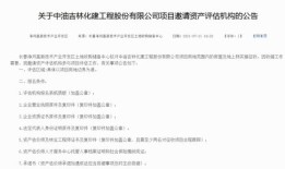 房产测绘过程检查模板怎么写(房产测绘检查报告)