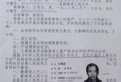 母亲已故房产公证怎么办(父母过世房产公证处怎么公证)