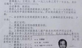 母亲已故房产公证怎么办(父母过世房产公证处怎么公证)
