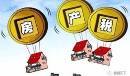 房产税怎么退税2025年(房产税退税流程2019)