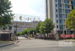 金东房产中介怎么样(金东房产中介怎么样啊)