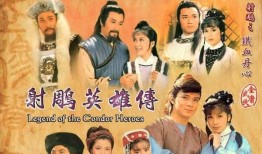 射雕四人房产怎么买(射雕英雄传第四章攻略)