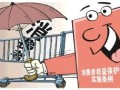 房产商躲被子怎么投诉(房产商最怕什么投诉)