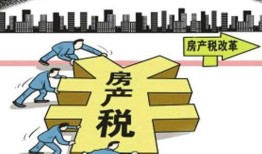 房产税填了资料怎么退(房产税怎么退回来)