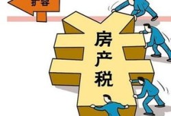 房产公司交钱怎么交费的(房产公司怎么交税的)