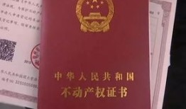 租房怎么知道房产证号码(租房怎么知道房产证号码是多少)