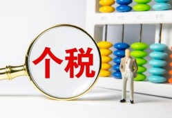 房产交个税怎么补交的呢(买房子补个税怎么补)
