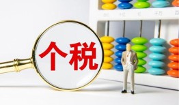 房产交个税怎么补交的呢(买房子补个税怎么补)