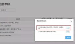 怎么添加房产税信息号码(电子税务局房产信息怎么增加)