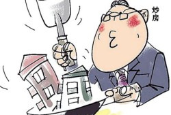 陷入房产纠纷 怎么办(关于房产纠纷的事情怎样处理呢)