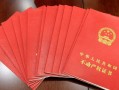 商铺办房产证怎么验收(商铺办房产证怎么验收的)