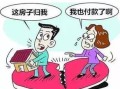 婚姻法怎么共有房产(婚姻法共同财产怎么分配)