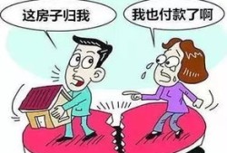 婚姻法怎么共有房产(婚姻法共同财产怎么分配)