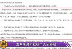 赠送亿元房产怎么交税(赠送房产收税吗)