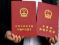 广安个人房产证怎么查(广安个人房产证怎么查询)