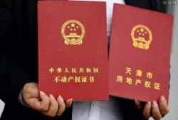 广安个人房产证怎么查(广安个人房产证怎么查询)