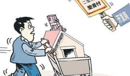 房产过户首付怎么交的钱(房子过户首付是给银行还是房东)