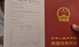 新房办房产证怎么预约(办房产证怎样预约)