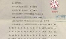 分房产证协议怎么写(分房产协议书怎么写)