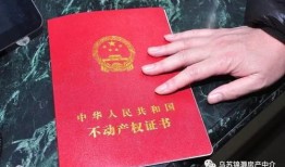 房产证年限怎么显示的(房产证年限怎么显示的呢)