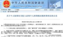 个人受赠房产怎么交税的(个人受赠房产个人所得税)