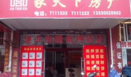 房产中介门头广告怎么写(房产中介门头广告怎么写范文)