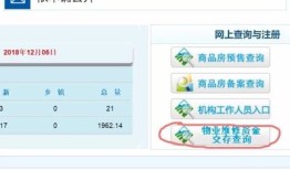 怎么查询企业房产信息呢(怎么查询企业房产信息呢)