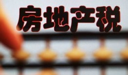 怎么样应对房产税(房产税如何规避)