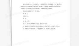 房产资金委托书怎么写(关于资金委托书怎么写)