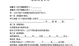 房产质押金额怎么算的(房屋质押协议合同范本)