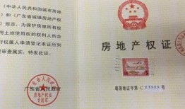 离婚后公证的房产怎么分割(夫妻离婚后房子公证后产权归谁)