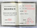 房产小白怎么看中介资质(怎么看房产中介的资质)