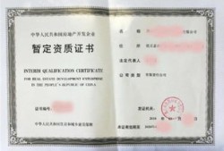 房产小白怎么看中介资质(怎么看房产中介的资质)